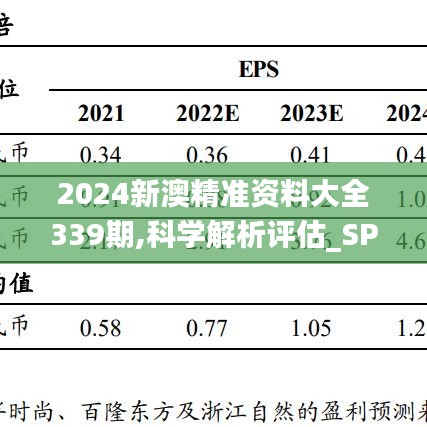 2024年12月6日 第13页