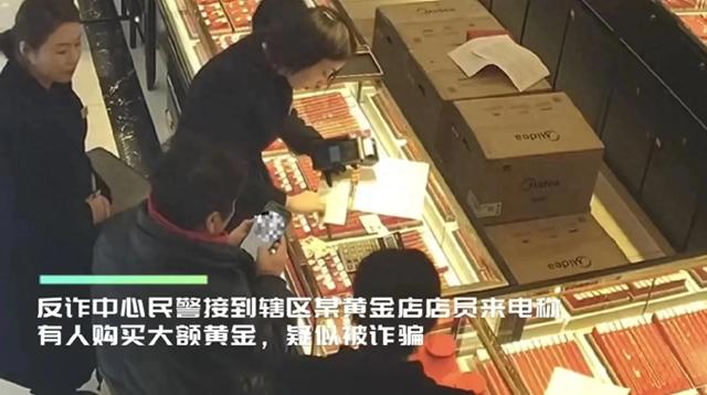 店员报警！老人购买18万黄金背后有何隐情？